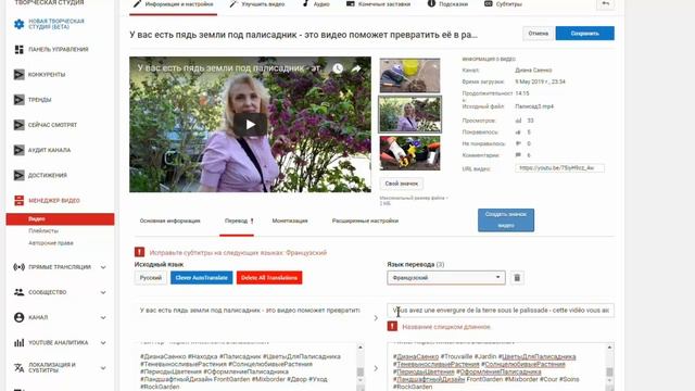 Как расширить аудиторию зрителей на вашем канале YouTube за счет перевода названия и описания видео смотреть онлайн