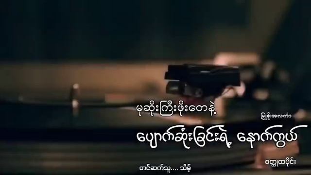 #မုဆိုးကြီးဖိုးတေနဲ့ပျောက်ဆုံးခြင်းရဲ့နောက်ကွယ်(စတ္ထုထပိုင်း)#မြူခိုးအလင်္ကာ#သိမ့် смотреть онлайн
