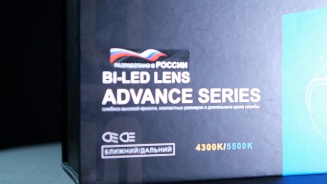 Светодиодные линзы с Российским драйвером | Vision Bi-Led Advance смотреть онлайн