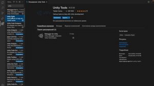 Уроки C# Unity _ #2 – Установка и настройка редактора