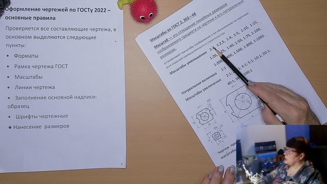 Правила оформления чертежа. Геометрическое черчение. смотреть онлайн