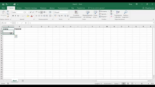 Основы работы в Эксель. Урок 1.1 смотреть онлайн