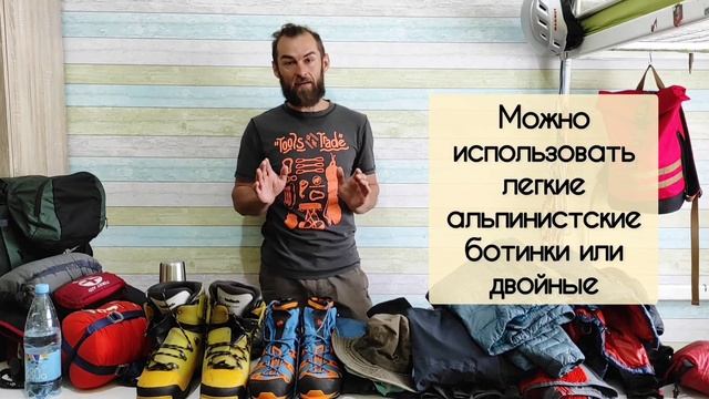 Эльбрус -снаряжение для восхождения. Полный обзор личного снаряжения, одежды, обуви смотреть онлайн