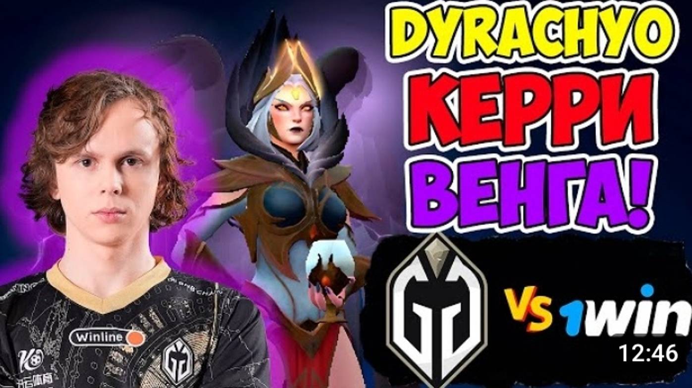 НЕСТАНДАРТНЫЙ КЕРРИ ОТ ДУРАЧЬЕ! КЕРРЕ ВЕНГА НА ТУРНИРЕ. DOTA 2 смотреть онлайн