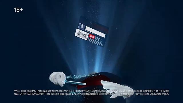 Подарочная карта ПЛАНЕТА смотреть онлайн