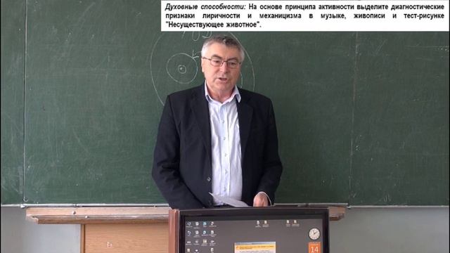 Лекция 6 1 На основе принципа активности выделите диагностические признаки лиричности и механицизм смотреть онлайн