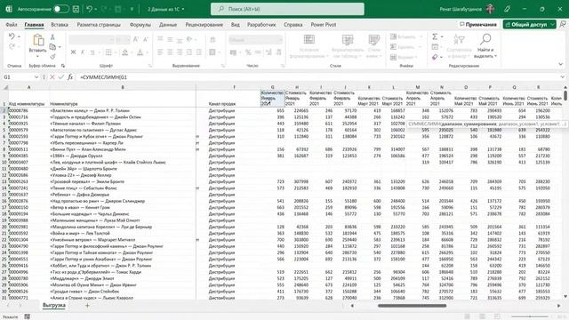Формулы и простые функции в Excel. Интенсив по Excel смотреть онлайн