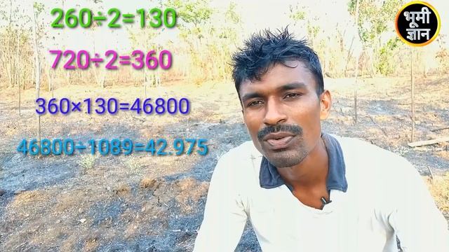1 गुंठा म्हणजे किती फुट/ 1 गुंठा म्हणजे किती मीटर /1 guntha manje kiti square foot / 1 गुंठा म्हणजे смотреть онлайн