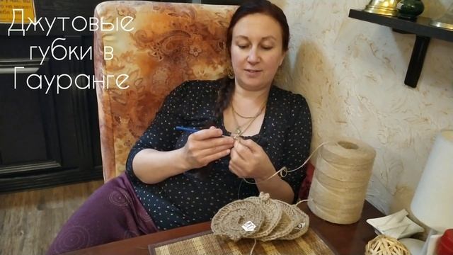 Джутовые губки в Гауранге :) смотреть онлайн