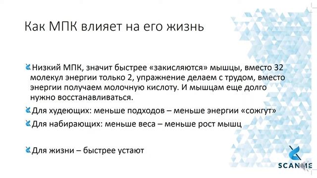 Двухступенчатая нагрузочная проба, измерение МПК (PWC 170)