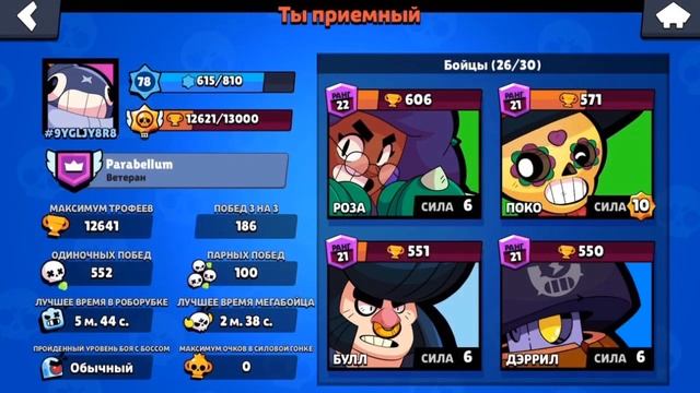 Самые тупые ники в Brawl Stars! #10 [ЮБИЛЕЙНЫЙ ВЫПУСК] смотреть онлайн