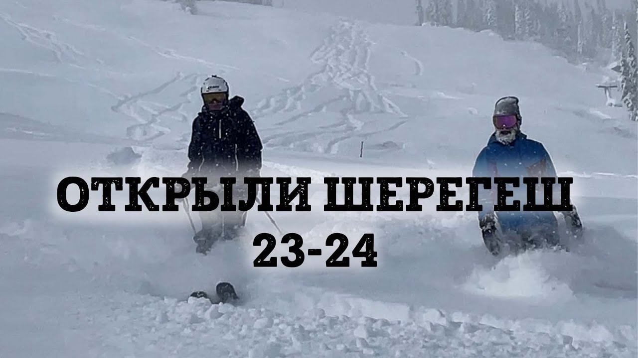 Шерегеш 04.11.2023. Проверил лучшего сноубордиста @KostyaSanSnowboarding на прочность. смотреть онлайн