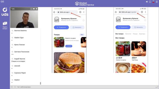 GIS | Вебинар - Web-версия UDS. Как выйти в онлайн? смотреть онлайн
