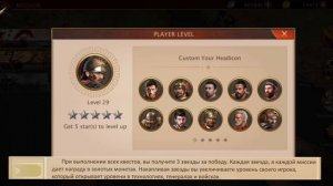 Grand War Rome. Обзор новичкам.  Часть 1