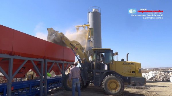 Рифей-Бетон-45