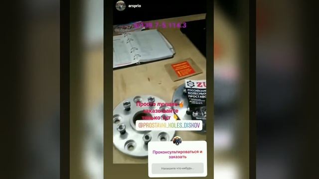 Колёсные проставки ZUZ на Chevrolet Niva| Завод проставок ZUZ отзывы™ смотреть онлайн