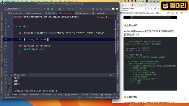 코틀린 기초 문법 - 5일차 / Foreach 반복에서 인덱스 가져오기 смотреть онлайн