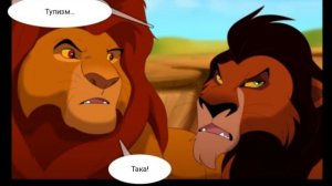 Комикс:,,Правление Уру".Глава 6.Часть #1.