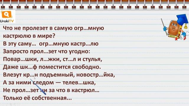 Гласные звуки и буквы. Русский язык 1 класс смотреть онлайн
