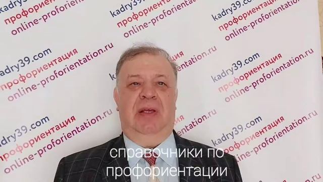 справочники,профориентация смотреть онлайн