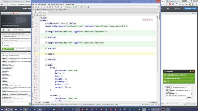 WebGL и шейдеры – входим в курс дела! [GeekBrains] смотреть онлайн