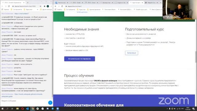 Demo Day курса «React.js Developer» смотреть онлайн