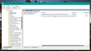 Как отключить изоляция ядра на Windows 11