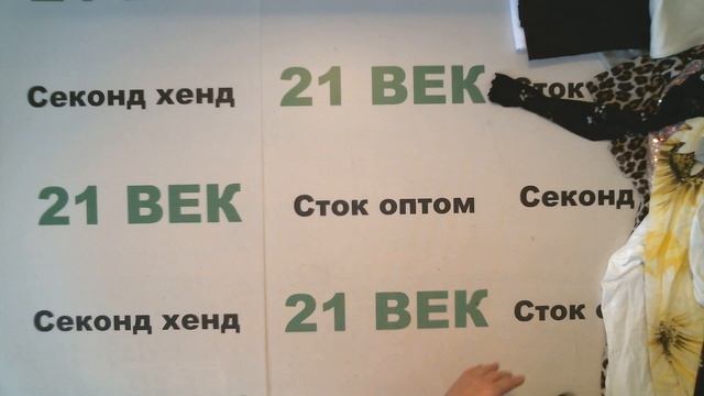 #7203 Сток взрослый H&M, 1250 руб за кг/16,3 кг/за лот 20380 руб/43 шт/себестоимость 473 руб. смотреть онлайн