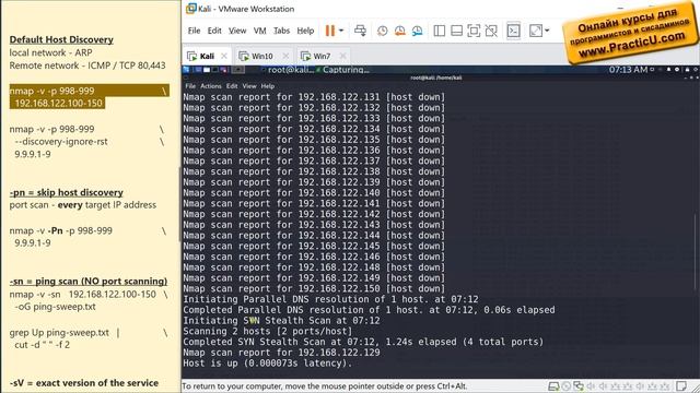 Предварительное сканирование - Nmap Dicovery смотреть онлайн