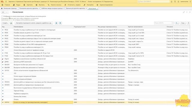 ЗУП 3_0_21_244 Расчет нормы времени из производственного календаря смотреть онлайн