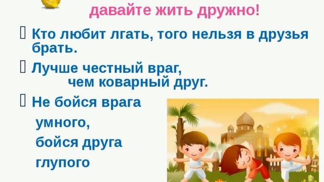 Ребята,давайте жить дружно смотреть онлайн