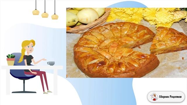 Сборник рецептов