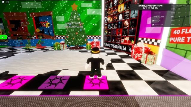 Roblox Заходи и играй со стримером! на 2000 подписчиков розыгрыш 1000 робуксов!!!С новым годом !!! смотреть онлайн