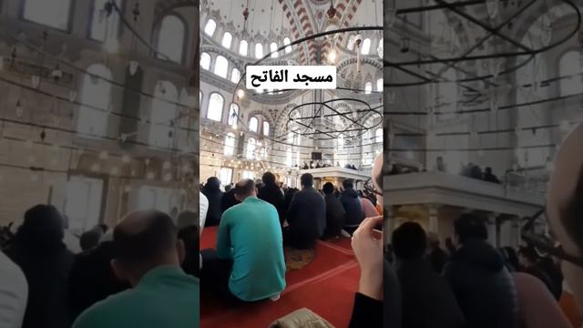 مسجد الفاتح смотреть онлайн