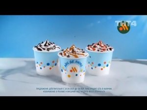 (1) Рекламный блок ТНТ4 01.05.2023