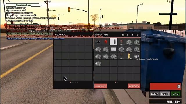 Что будет, если обыскать все мусорки - Arizona