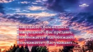 Стих «ЖИЗНЬ БУМЕРАНГ»