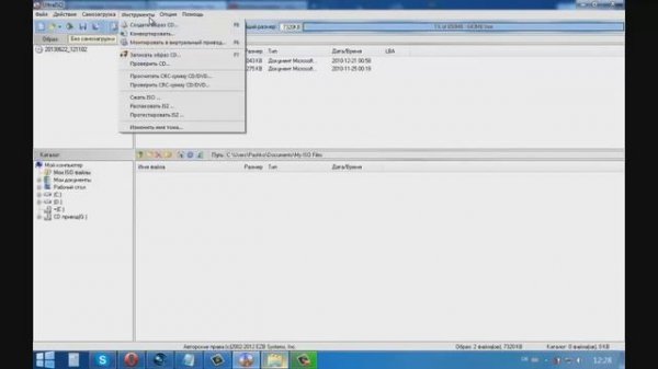 Запись CD/DVD с помощью UltraIso.