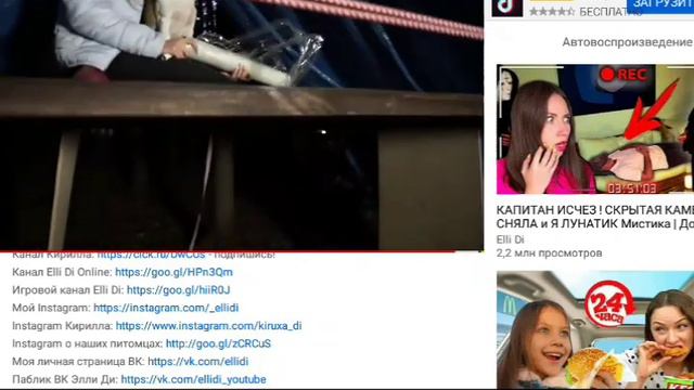 Куда пропала Элли ди?! смотреть онлайн