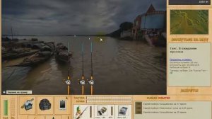 Корсула.Турнир КВ. Ганг. Русская рыбалка 3.7.4