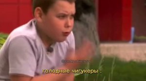 чигуки или вигуки? кто реальнее /