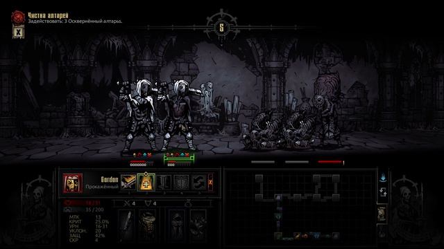 Мужчины честной судьбы 1 (Darkest Dungeon №47) смотреть онлайн