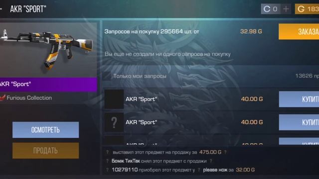 СОБРАЛ ИНВЕНТАРЬ С ОДИНАКОВЫМИ НАКЛЕЙКАМИ | стандофф 2 смотреть онлайн