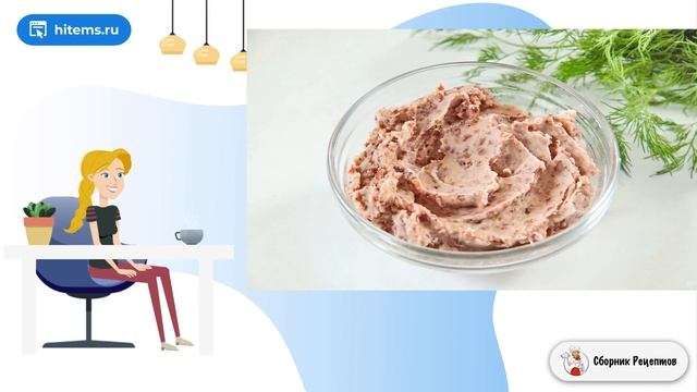 Сборник рецептов