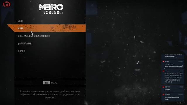 Metro Exodus - где ты кровь земли? смотреть онлайн