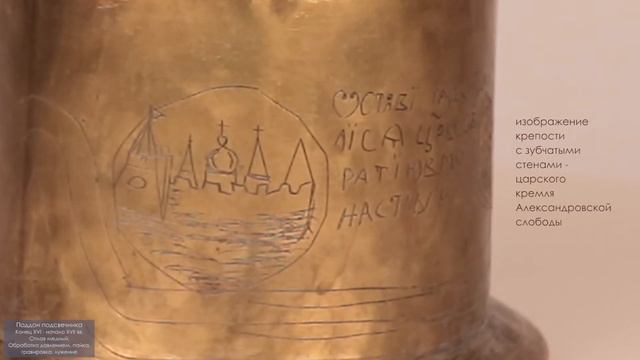 Поддон подсвечника смотреть онлайн