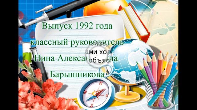 Вечер встречи выпускников 2022. смотреть онлайн