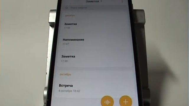 Заметки в смартфоне Xiaomi