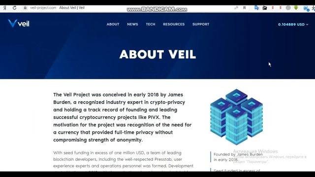 Veil-обмен криптовалюты с высокой безопасностью. смотреть онлайн