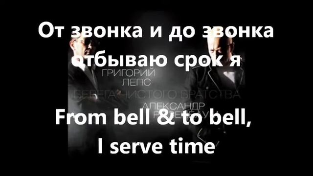 Г Лепс и А Розенбаум Золотая клетка Текст with English Translation смотреть онлайн